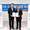 대한체육회-전국시도체육회, 청렴 사회 협약 체결