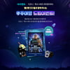 교원 빨간펜, 디즈니·픽사 <버즈 라이트이어>와 손잡고 이벤트 진행