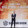"K-콘텐츠 경쟁력 강화" 쇼박스의 도전과 미래[종합]