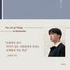 '우여곡절' 안재현, 책 쓰니 대박났다