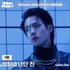 '월드 와이드 노력파'..방탄소년단 진, 노력파 1위 등극