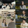 "손 크기·향기" '체인지 데이즈' 썸 스킨십 대방출