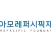 아모레퍼시픽재단, 2022년 연구 지원 사업 공개 모집