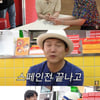 조세호, '럽스타그램' 심경 고백? "사랑의 '시옷' 알아" [찐천재]
