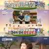 '홈즈' 신기루, 역대급 어색 발품 "왜 하필 붐과..잠 설쳤다"