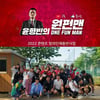 '윤소그룹' 윤형빈, 코미디 크리에이터 양성 "인재 발굴 목표"
