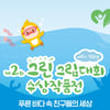 가족 나들이 하기 딱 좋은 6월,  전시회 추천