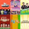 '대박' 없는 KBS 예능, 재미도 신선함도 없이 갈팡질팡 [2022 KBS 상반기 예능]