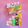 CJ올리브영, 하반기부터 멤버십 제도 개편