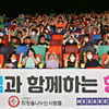 애경, 발달장애인 '행복 나들이' 진행