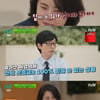 '유퀴즈' 루나 "전세사기 웹툰 내 얘기..깡통전세 피해라"[별별TV]