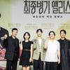박세완X송건희 '최종병기 앨리스', 핑크빛 아닌 핏빛 로맨스[종합]