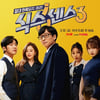 [TV별점토크] '식스센스3'에 이어 '식스센스4', 전소민이 합류한 완전체로 돌아오게 될까?