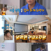 '나혼산' 박세리, 새로운 집 공개..박나래 "혹시 세번째 집?"