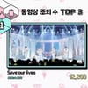 포레스텔라, 고품격 라이브 통했다..'음악중심' 동영상 조회수 1위