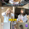 '전참시' 나연, 모모와 커플잠옷→방구석 캠핑.."생활패턴 잘 맞아"[별별TV]