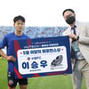 [현장목소리] 벌써 '공격포인트 10개' 이승우 "대표팀 항상 자신 있다"