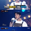 '복면가왕' '길거리 토스트'=송이한..'옛날 꽈배기' 2R 진출
