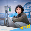 손디아, 염정아·전소민 주연 '클리닝 업' OST 'Hug' 발매