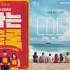 말 많은 '나는 솔로', 탈 많은 '에덴'..위태로운 행보 [2022 케이블 방송 상반기 결산]