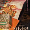 '미남당' 스태프 집단해고 논란 후..이은규 PD "환경 바뀌어야"[종합]