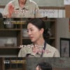 박은영, 훈남 셰프와 알콩달콩 "남편 미안해..끼 부리는 줄" [알토란]