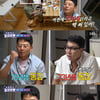 '돌싱포맨' 김준호, 호적상 75년 동갑 이상민에 "준호형이라고 해야지"