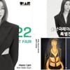 화가로 변신한 김완선..울산서 특별 전시회 개최[스타IN★]