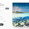 국내 여행상품 한자리에 모았다...'대한민국 구석구석'