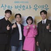 자극 없는 법정물..'이상한 변호사 우영우' 박은빈, 인생캐 만났다![종합]