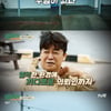 '백패커' X 제주도, 사상 초유 열악한 환경 '도새기 한 마리' 뚝딱[★밤Tview]