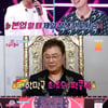 '주접이 풍년' 남진, 58년 함께한 팬들과 만남..덕질 뿌리 찾았다[종합]
