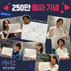 '마녀 2', 개봉 18일째 250만 관객 돌파..무서운 흥행 뒷심