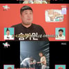 '전참시' 송가인 "명품 가방 선물 후 난 쇼핑백 써" 충격[★밤TV]