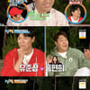 '1박2일' 레크레이션 학과 문세윤, 촛불 의식 진행 포기..폭소 [★밤TView]