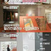 '마이웨이' 김홍신 작가의 삶 "시대를 아프게 통과했다"[★밤TView]