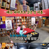 '물어보살' 2년 전 클럽에서 만난 여인 못 잊는 취준생[★밤TView]