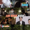 신혜성, 두 다리 수술하고도 앤디 결혼식 참석..신화 불화설 종식[스타이슈]