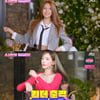 '소시탐탐', 5년 만에 완전체로 돌아온 소녀시대 '15주년 기념파티'