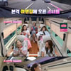 '소시탐탐' 소녀시대 유리, 텐션폭발 멤버들 케어 불가[별별TV]