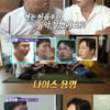 '돌싱포맨' 탁재훈VS김용명, "형은 결혼 성공했어?"[★밤TView]
