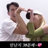 헤이즈, 레오제이와 팔하트.."드디어 만난 우리" [스타IN★]