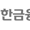 여의도역에 '신한금융투자역' 병기된다