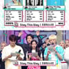 '음중' 프로미스나인, BTS·나연 꺾고 1위..위너→영탁 컴백 [종합]