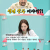 '전참시' 송가인, 독보적 팬픽 공개..고전문학인 줄 '폭소'[별별TV]