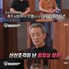'집사부' 장기붕 전 경호실장, 아웅산 테러부터 YS 피격 사건까지