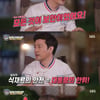 '집사부' 천상현, "청와대는 모든 게 보안..뭔가 넣을 수도"[★밤TV]