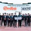 덱스터 스튜디오, 이엠텍아이엔씨와 MOU..버추얼 영상 역량 확장