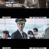 "우물쭈물 대다 다죽어"..'비상선언' 2만 8000피트 상공, 사상 초유의 재난