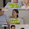 '동상이몽2' 이지혜♥문재완, '육아vs학업' 팽팽한 신경전[별별TV]